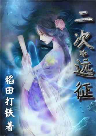 深夜廻