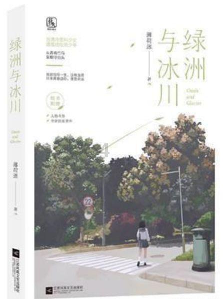 为民办实事丨龙江蓝山:打造蓝山书屋 助推乡村教育发展