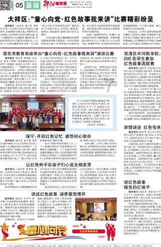 移动的靶心5